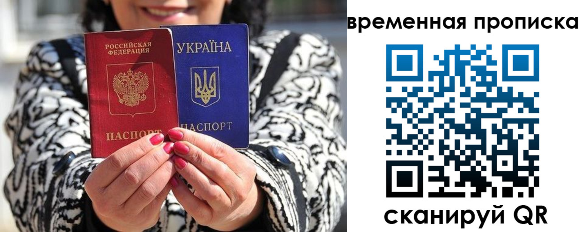 временная регистрация поиск в Североморске