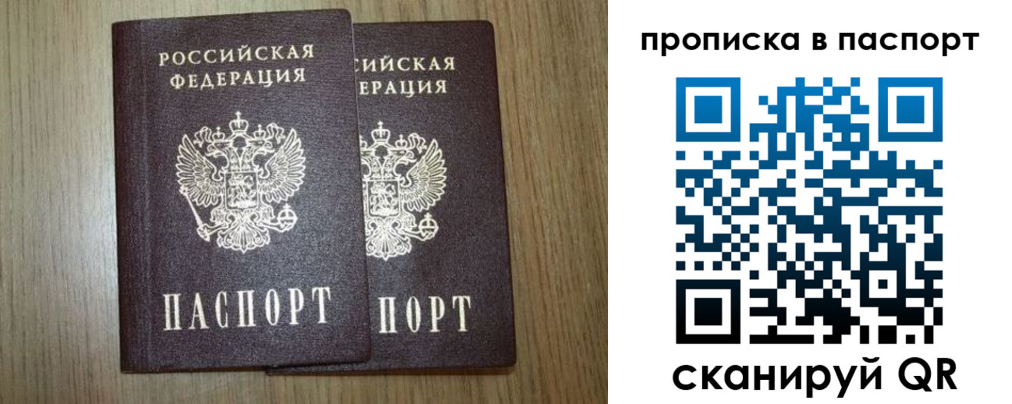 прописка ребенка в Североморске