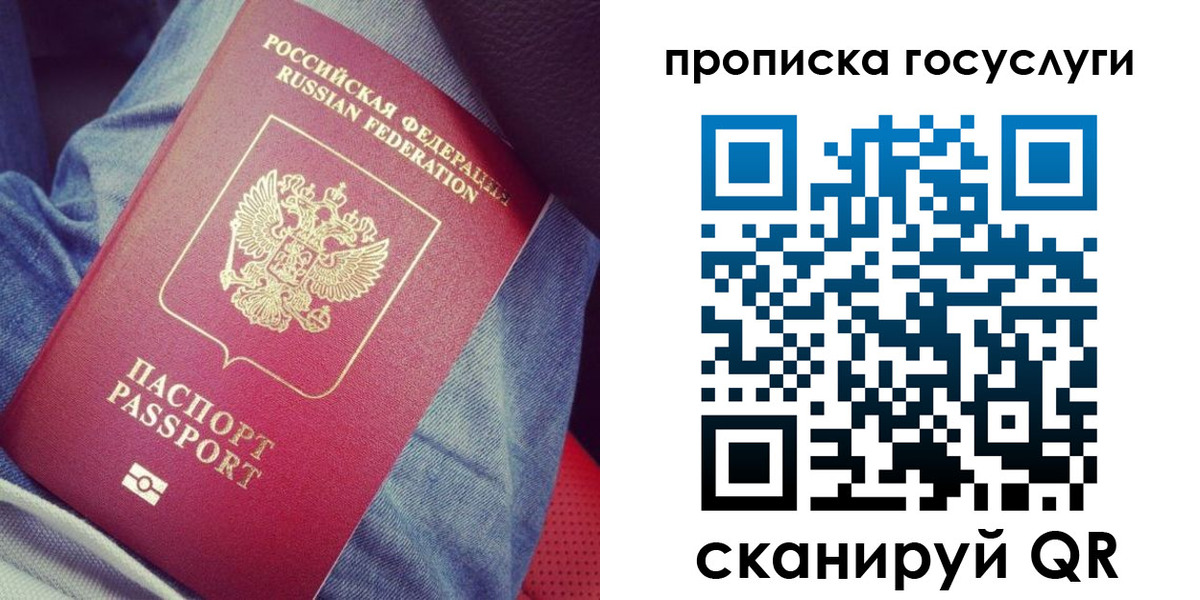 прописка для кредита в Североморске