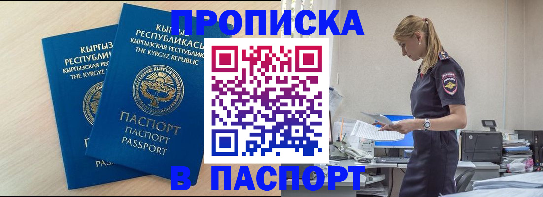 прописка для кредита в Североморске
