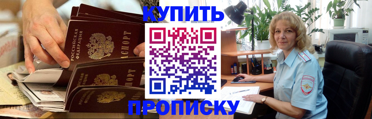 миграционный учет в Североморске